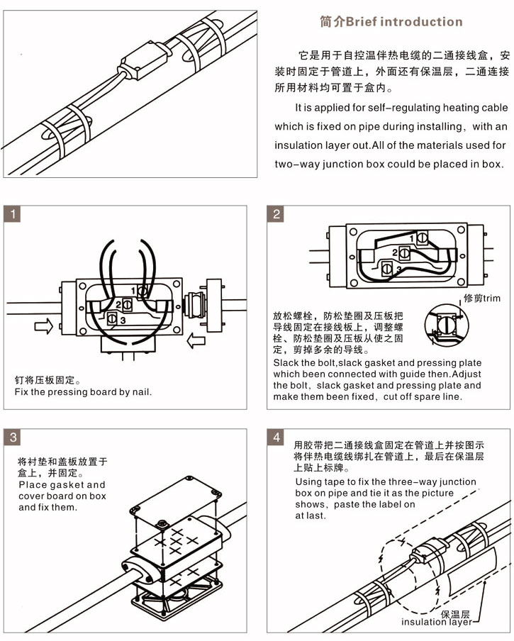 電伴熱二通接線盒怎么用